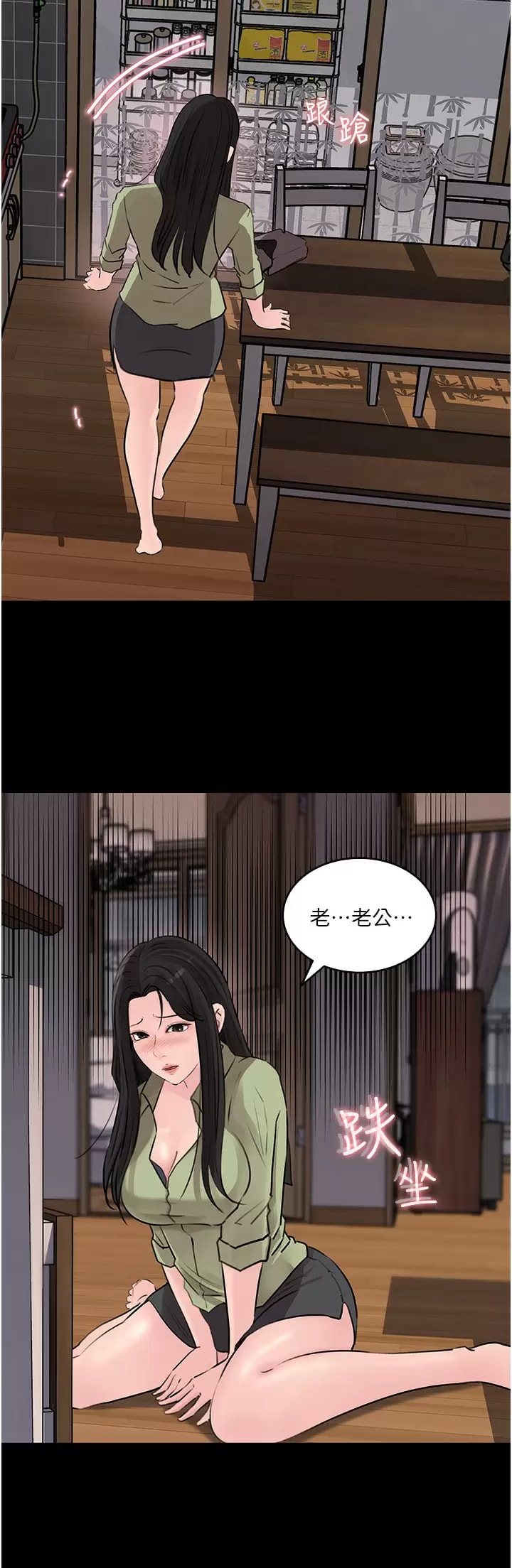 第34话-我们离婚吧 - 第48.jpg页