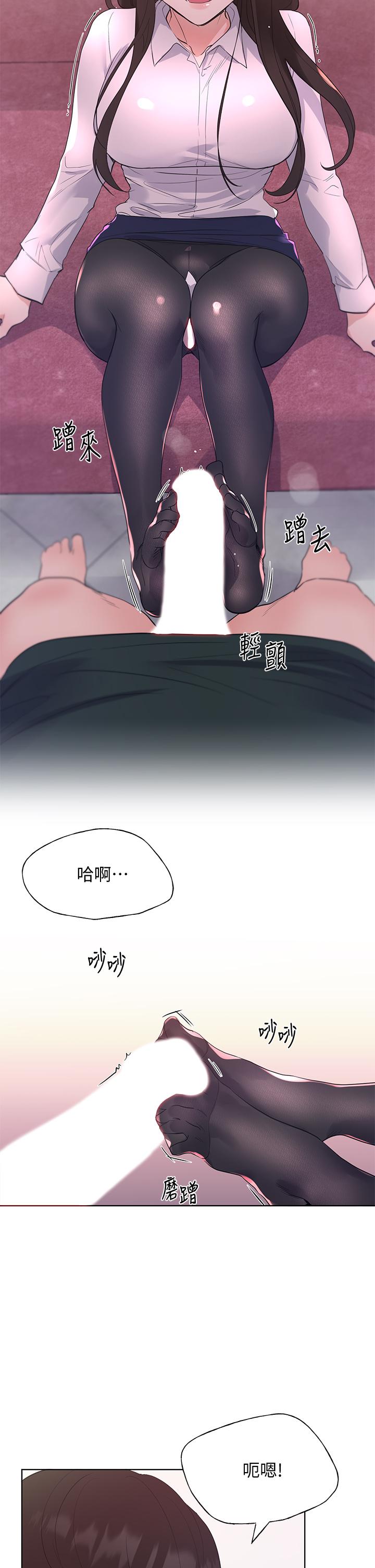 第109話-我還想要 - 第13.jpg页