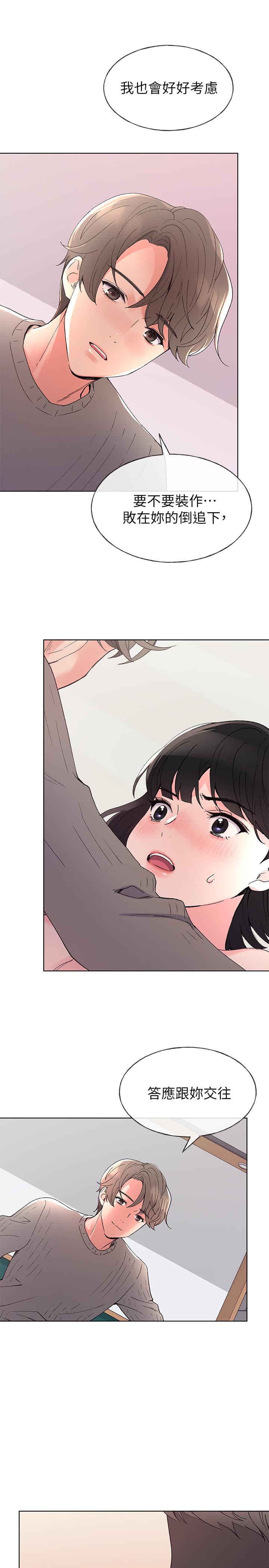 第50話-好喜歡和學長上床 - 第7.jpg页