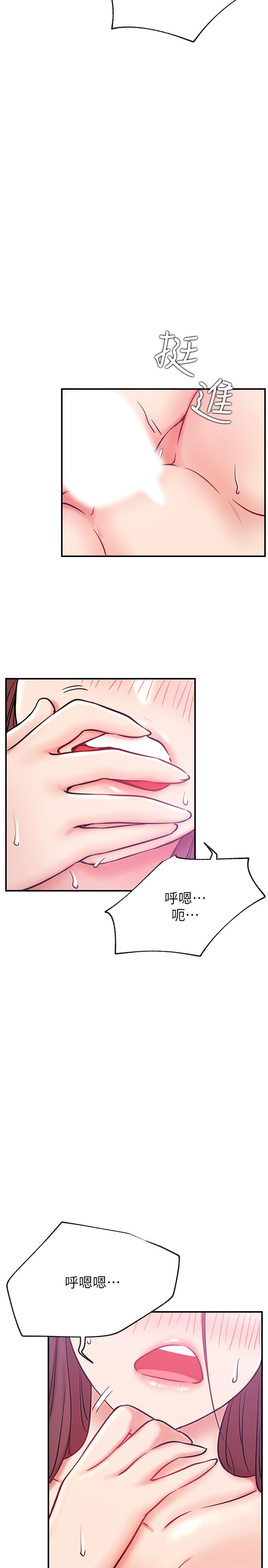 第27話-用身體取勝的悠亞 - 第22.jpg页