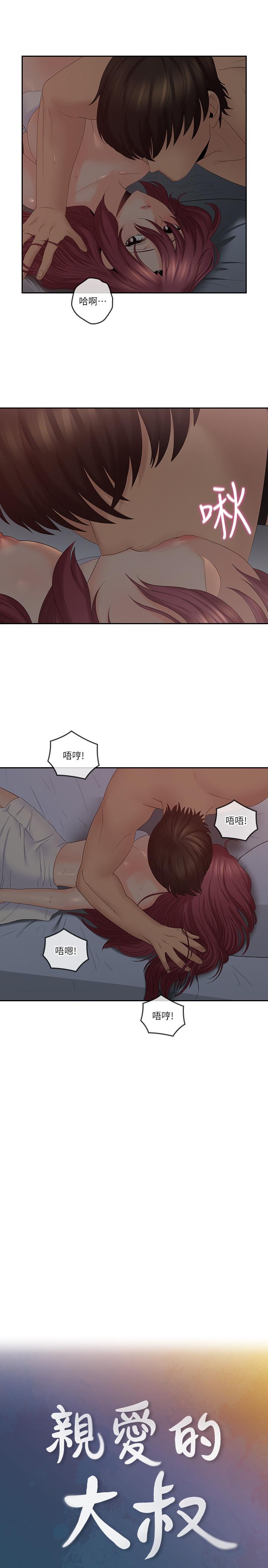 第39話-終於得償所願的肉體關係 - 第5.jpg页