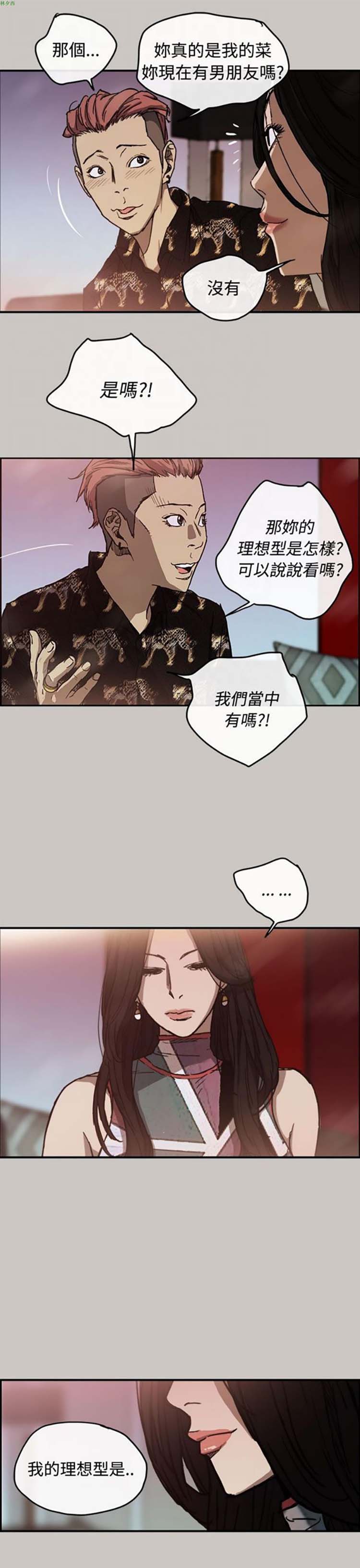 第 9 话 - 第21.jpg页