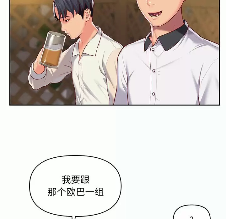 第12话 - 第82.jpg页