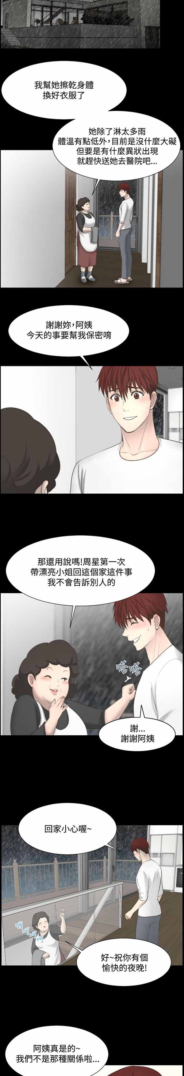 第 21 话 - 第6.jpg页