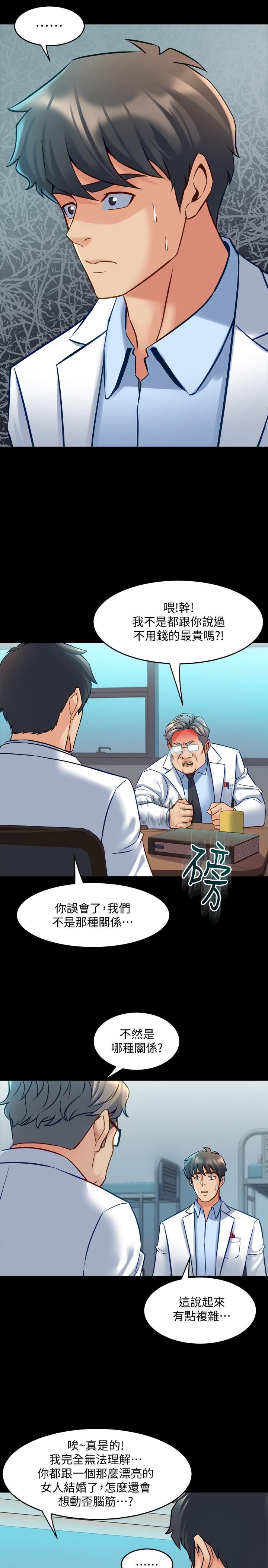 第42话 在医院传开来的外遇丑闻 - 第19.jpg页