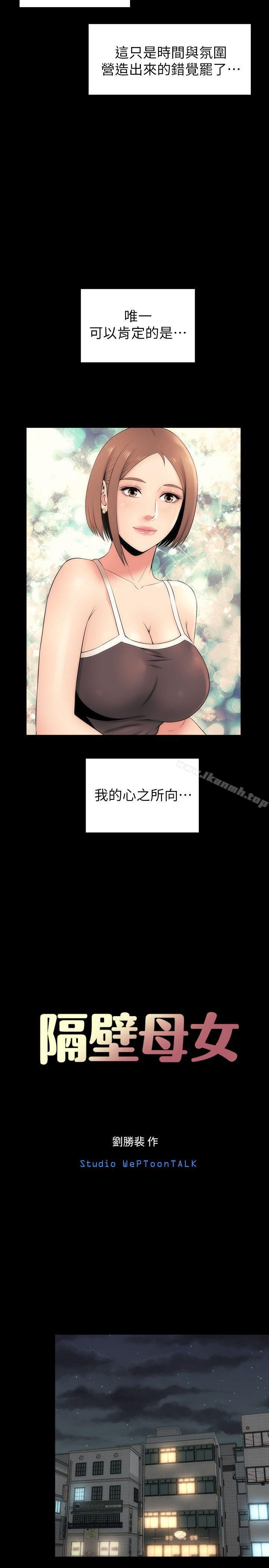 第8話-女神送上門 - 第6.jpg页