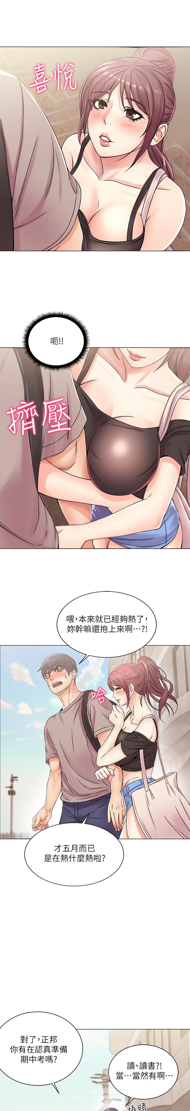 第19话-偷偷用身体进攻的朵宜 - 第7.jpg页