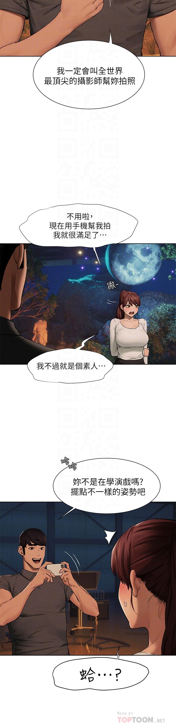 第152話-士兵對女王忠誠無需理由 - 第10.jpg页