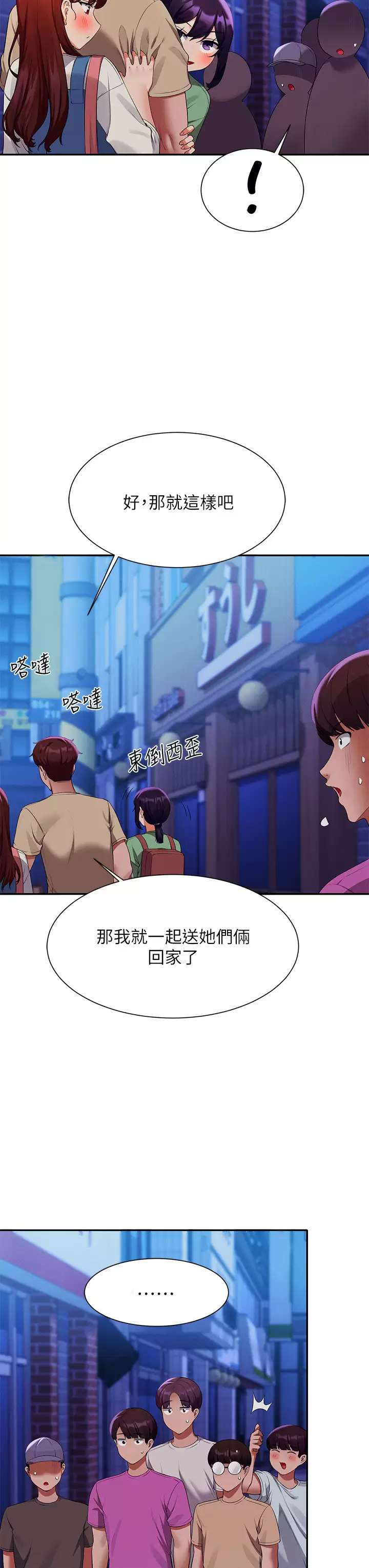 第62話-客滿的租屋處 - 第27.jpg页