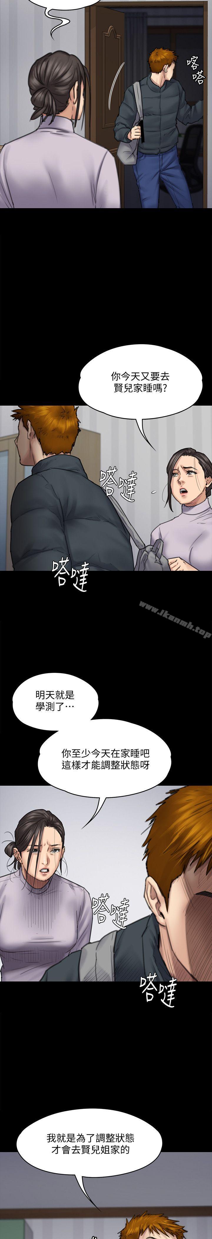 第94話-成為賢兒姐的真愛 - 第14.jpg页