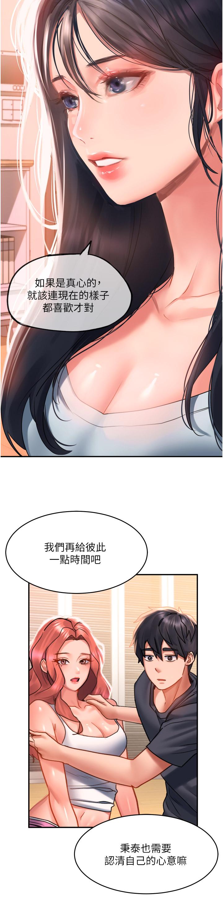 第33話-衣服可愛還是我可愛 - 第19.jpg页