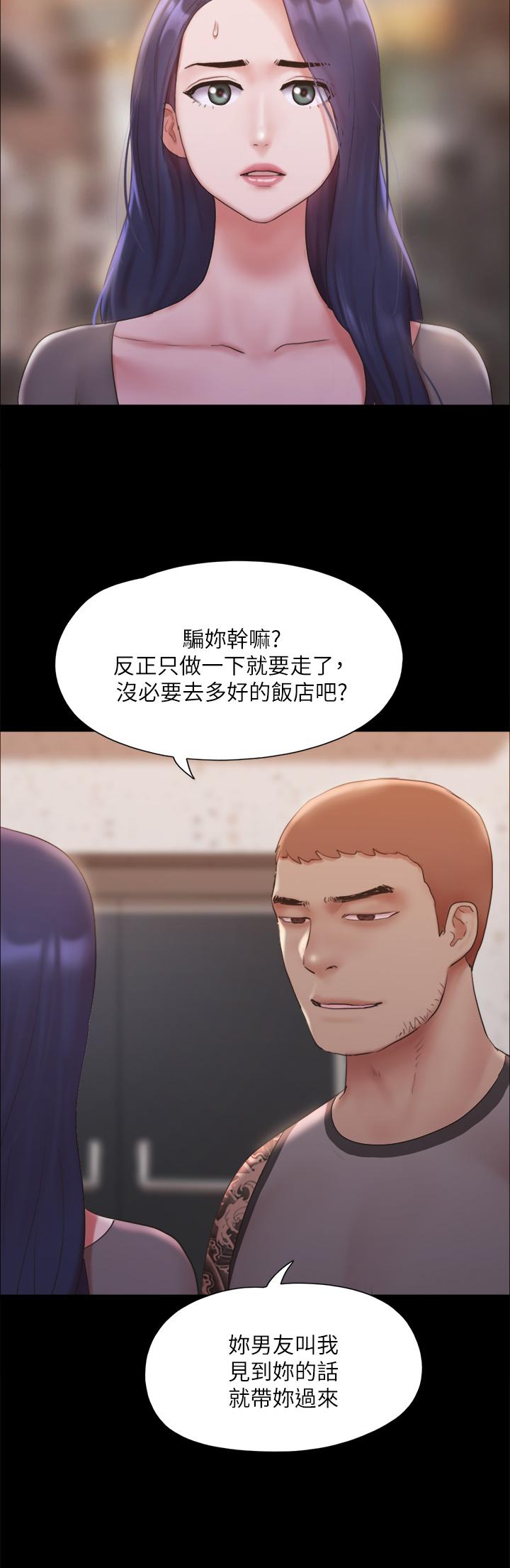 第133話-這女的喜歡綁起來玩 - 第20.jpg页