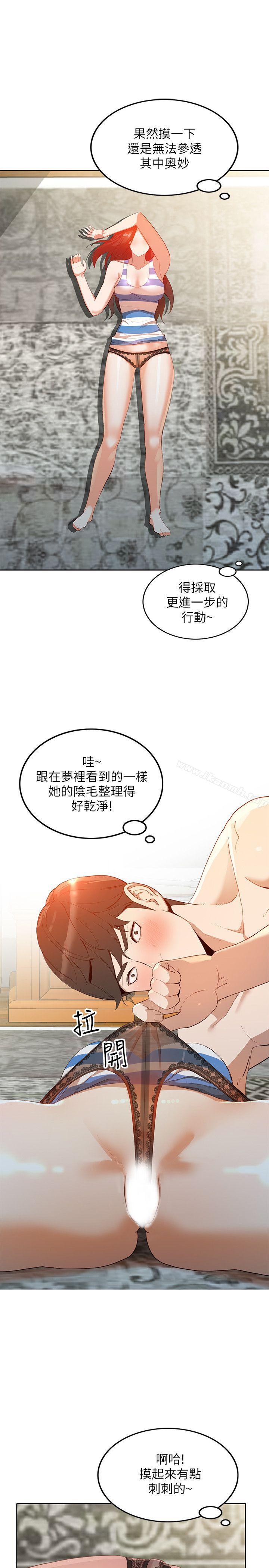 第3话-在姐姐的公司里开战 - 第12.jpg页