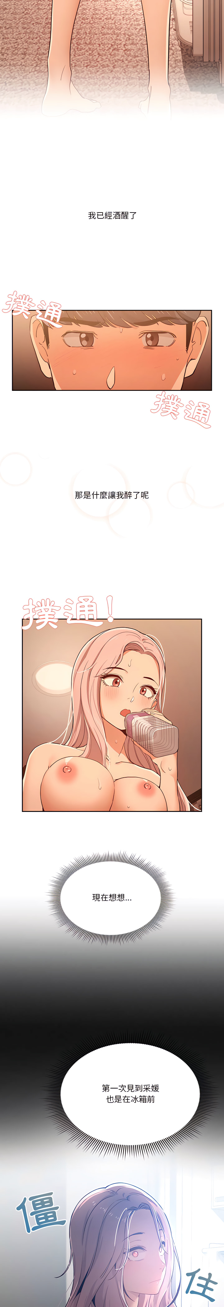 第26話 - 第12.jpg页