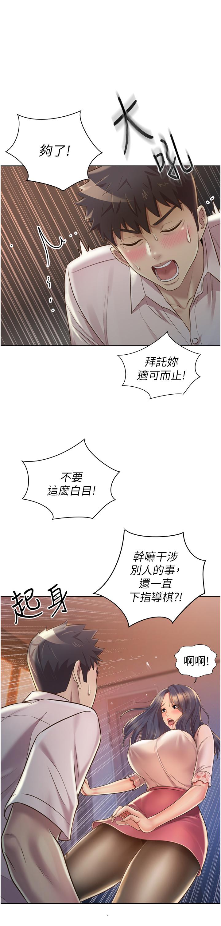 第19話-今天破例幫你一次 - 第26.jpg页
