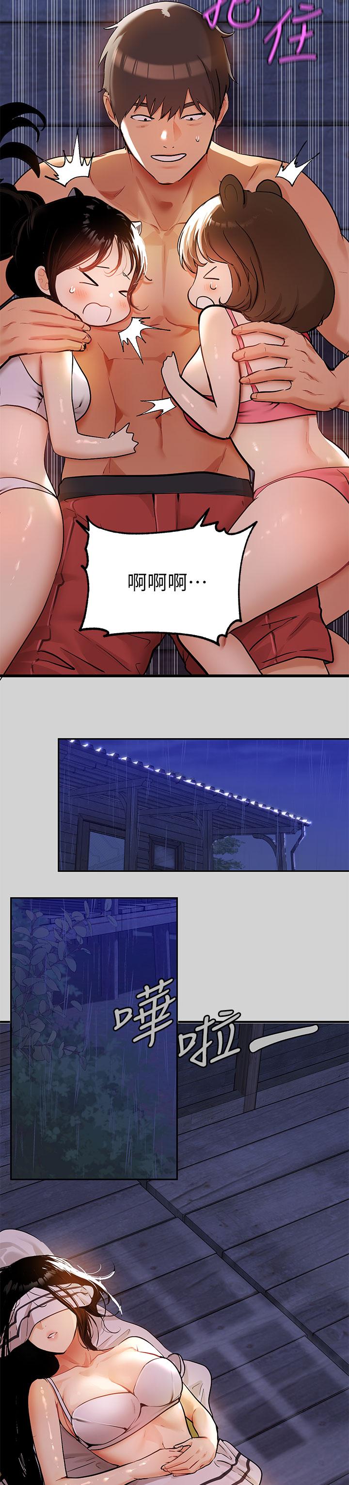 第20話-趁妹妹睡著時撲倒姐姐 - 第25.jpg页