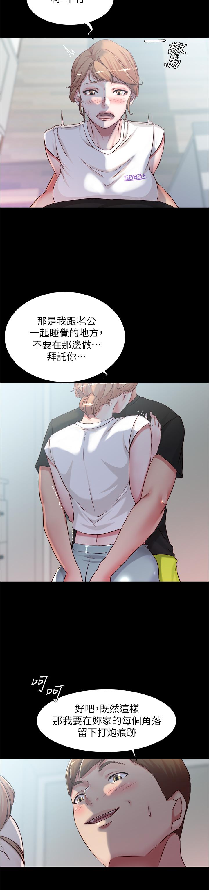 第37話-開始跟張惠樺同居 - 第7.jpg页