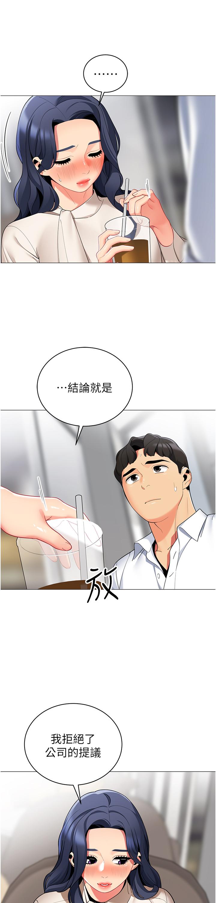 第41話-老婆竟然瞞著我 - 第36.jpg页