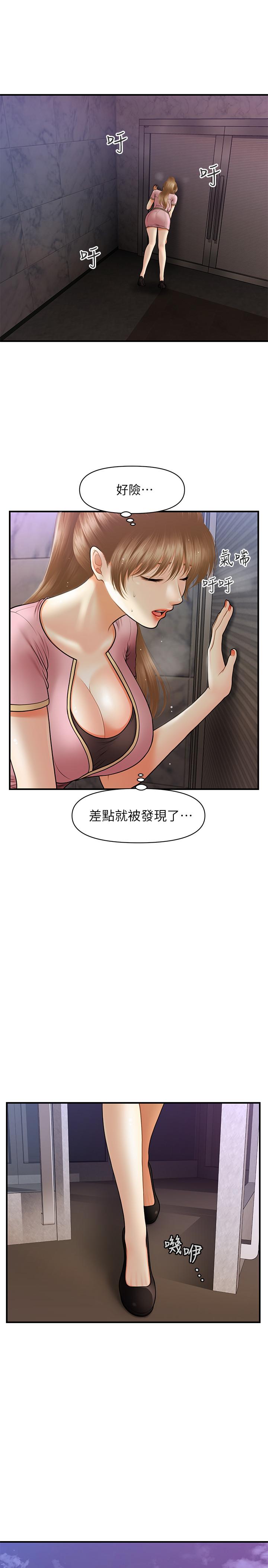 第23話-同時達到高潮的她們 - 第19.jpg页