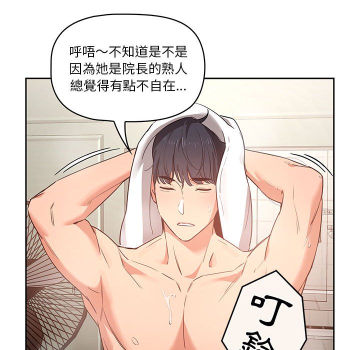 第9話 - 第34.jpg页