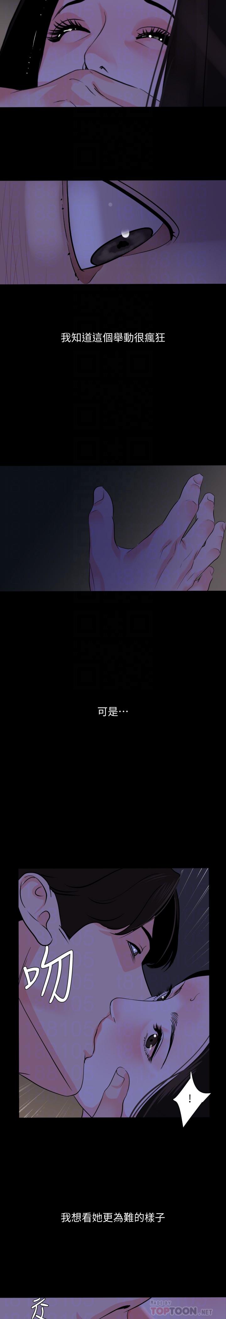 第30话-岳母为难的样子 - 第8.jpg页