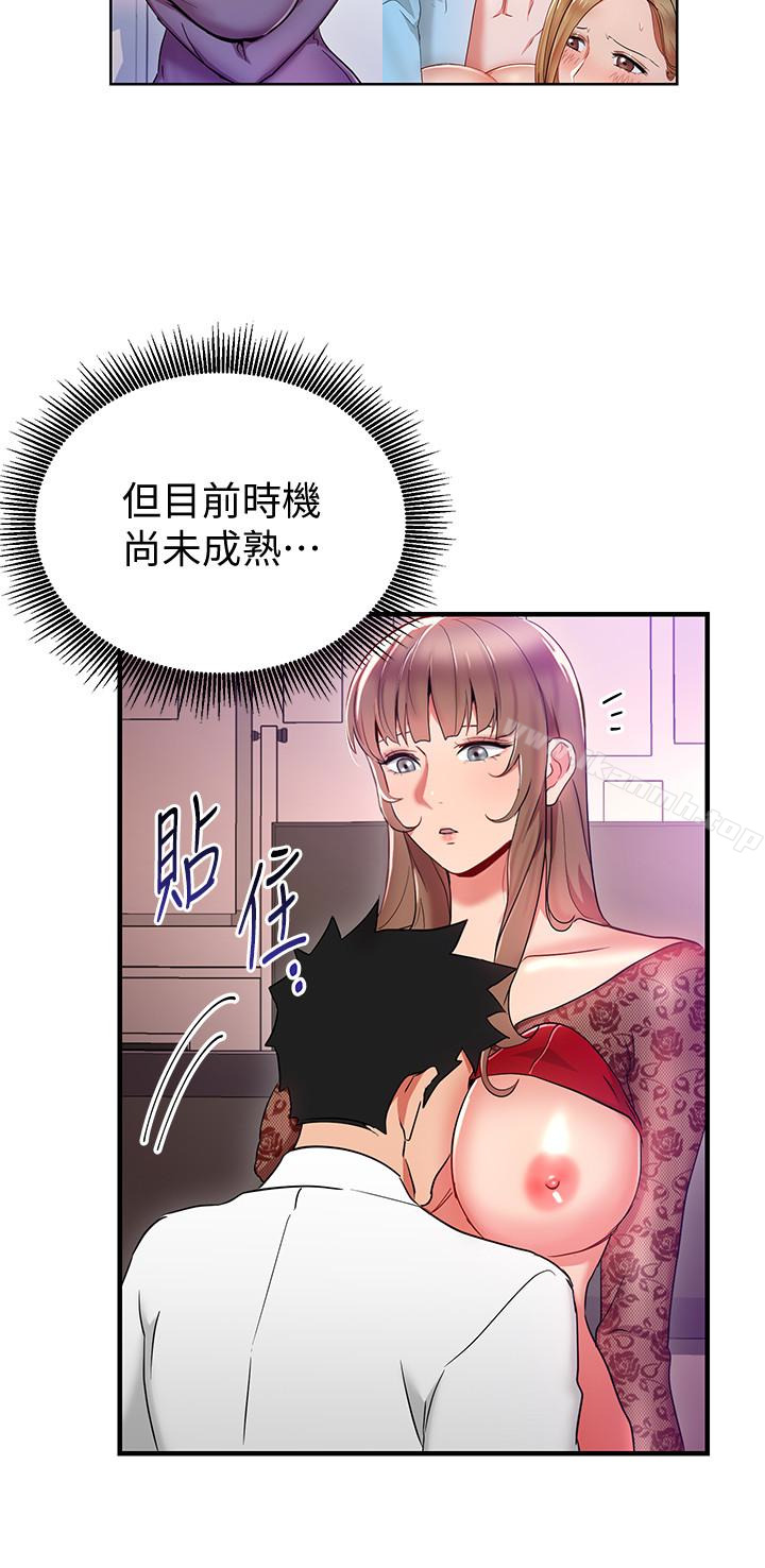 第28話-嚐到真男人的韓柔美課長 - 第32.jpg页