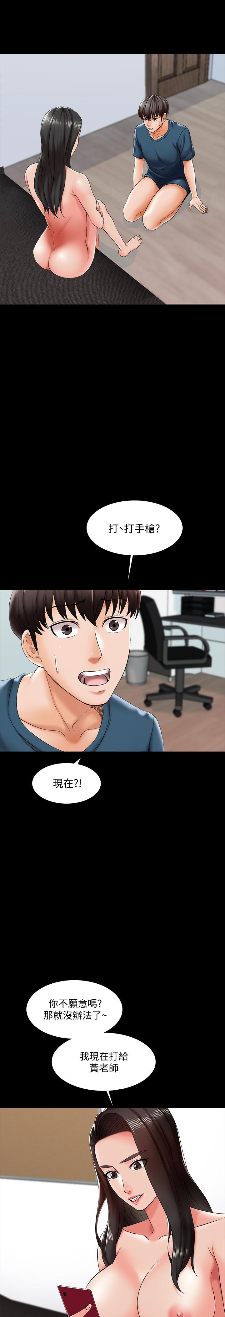 第16话-想放进来的话就努力吧 - 第5.jpg页