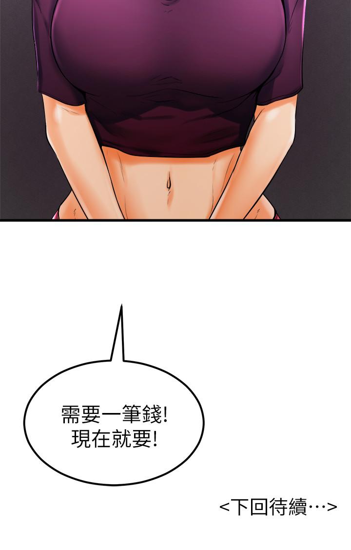 第21话-小爱的身心彻底被征服 - 第22.jpg页