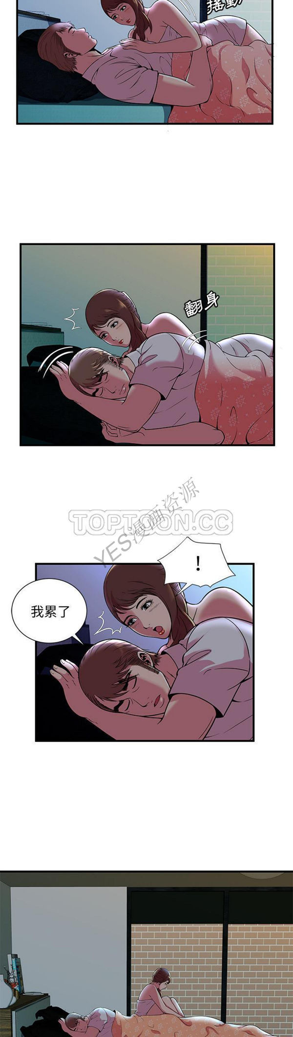 第 71 话 - 第5.jpg页