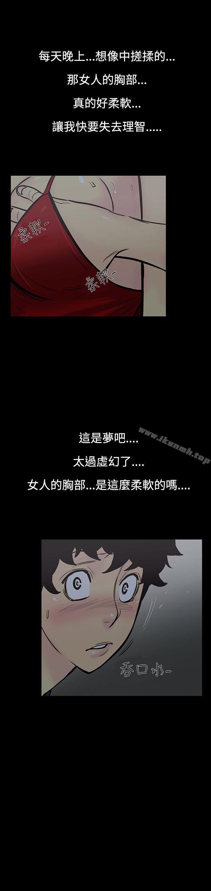 无法停止的甜蜜关係 第5话-继母<5> 第1页