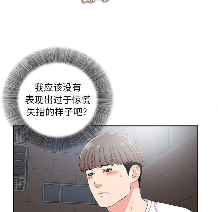第 9 话 - 第94.jpg页