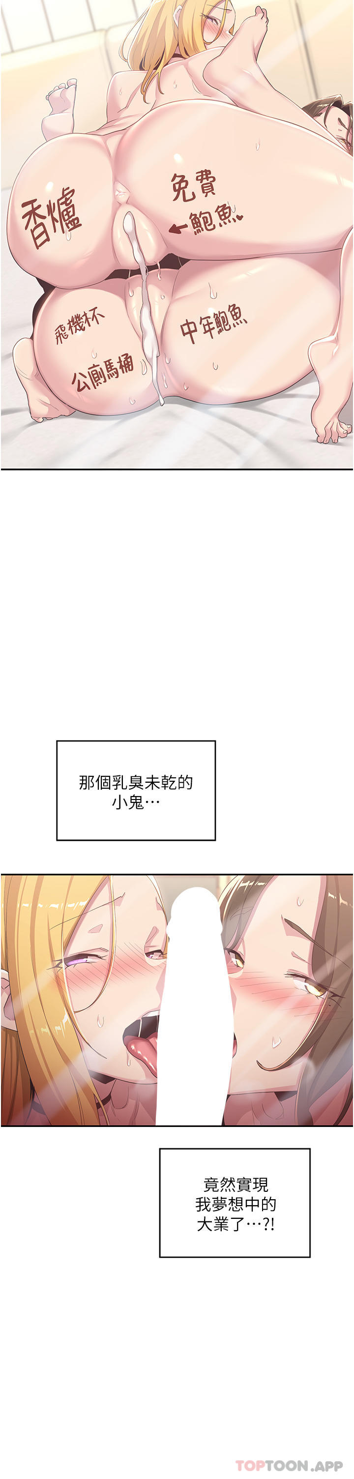 第68话-不准对那个女人出手 - 第21.jpg页