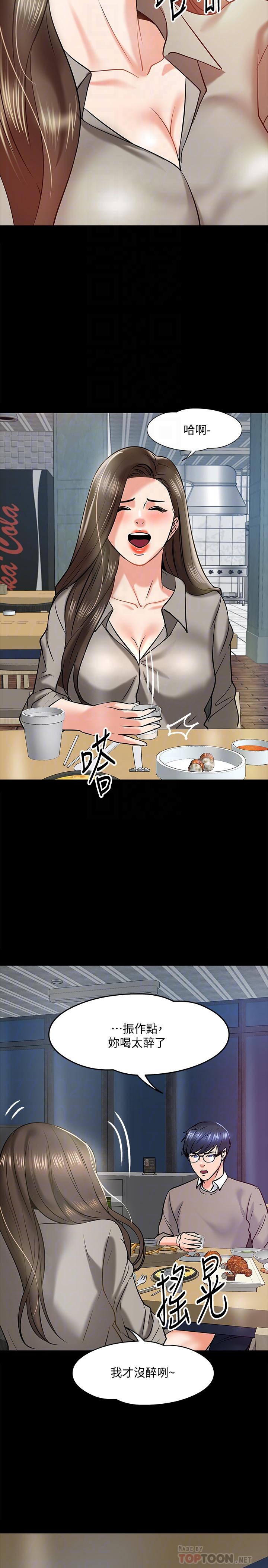 第14話-瞬間被喚起雄性本能 - 第10.jpg页