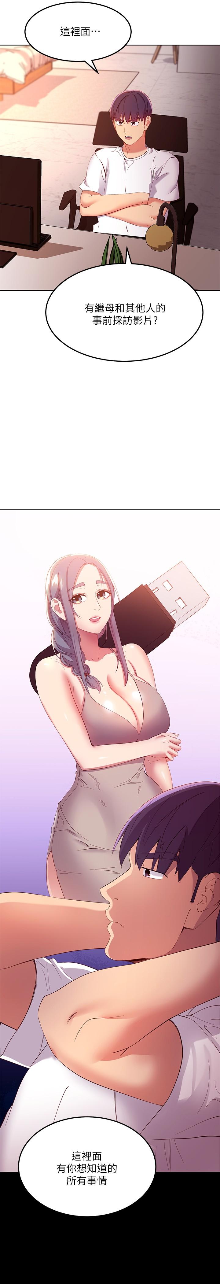 第106話-終於公開的AV合約書 - 第33.jpg页