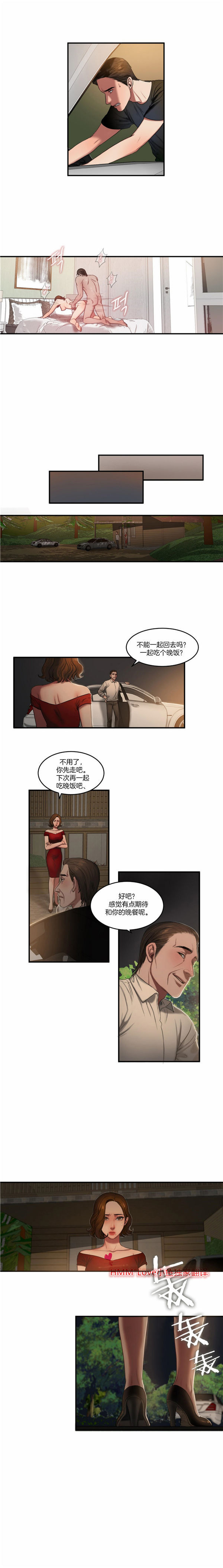 第 54 话 - 第8.jpg页