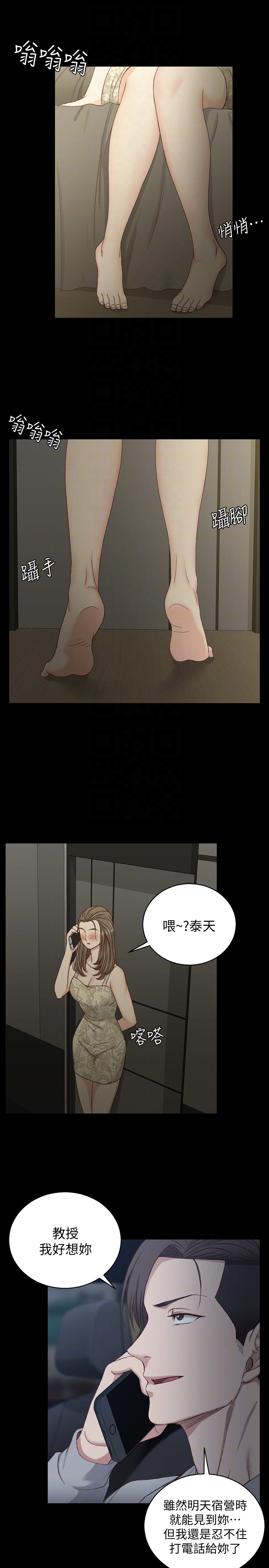 第81話-跟江霖睡過妳就會懂了 - 第27.jpg页