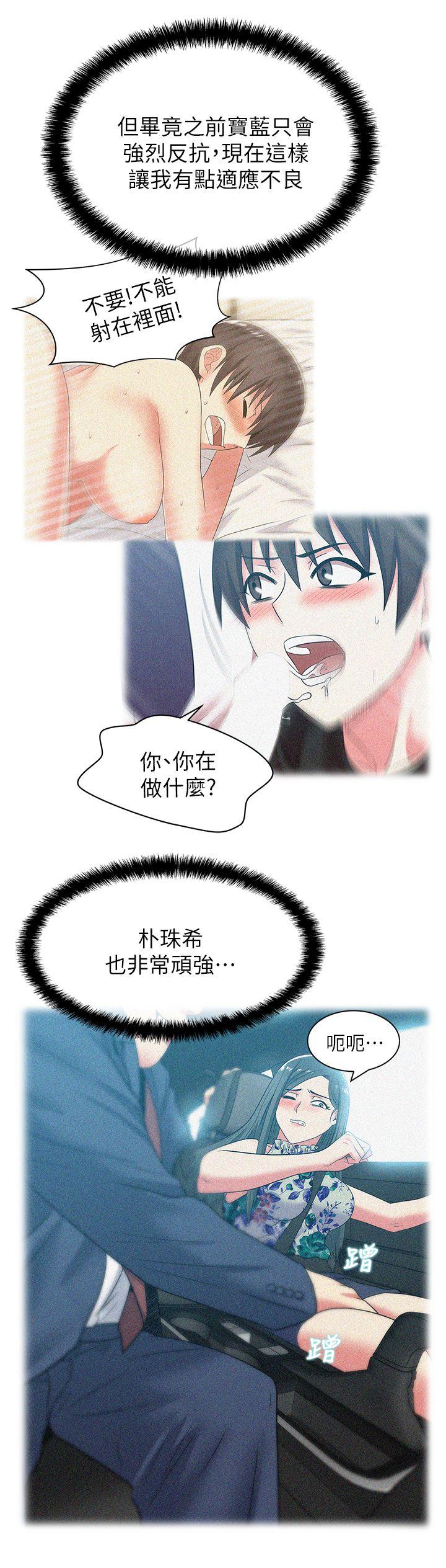 第47话-之所以称为名产的原因 - 第18.jpg页