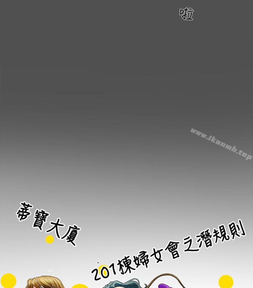 第23話-老公可疑的行徑 - 第7.jpg页