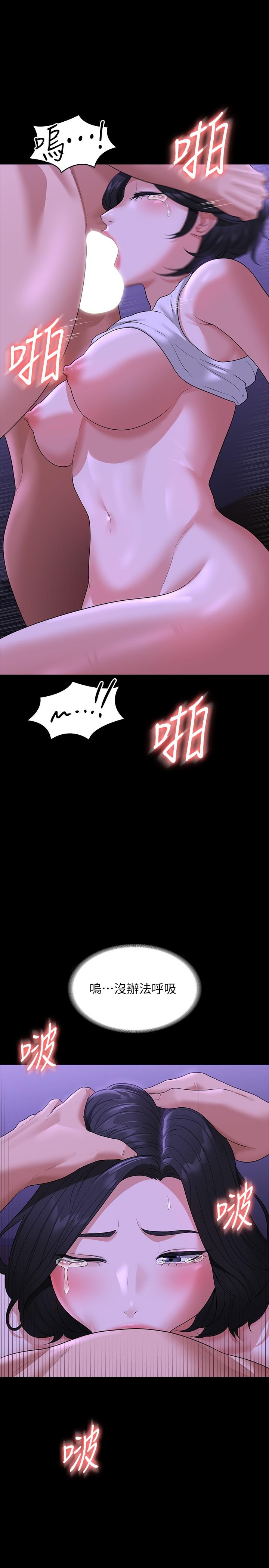 第40話-呻吟和咆哮交織的夜晚 - 第13.jpg页