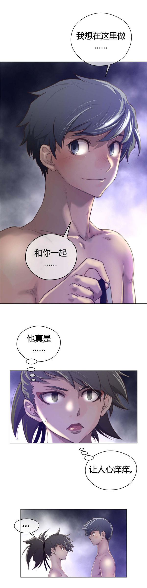 第 28 话 - 第20.jpg页