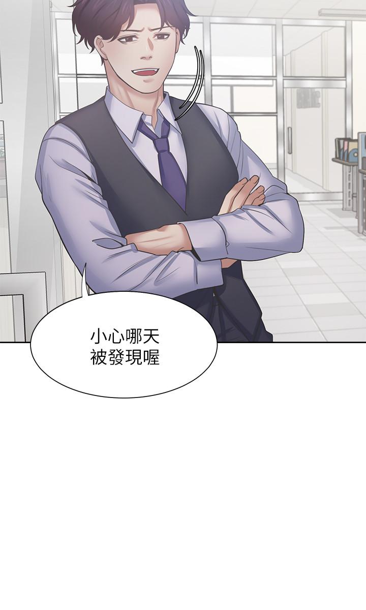 第35话-危险但有魅力的女人 - 第31.jpg页