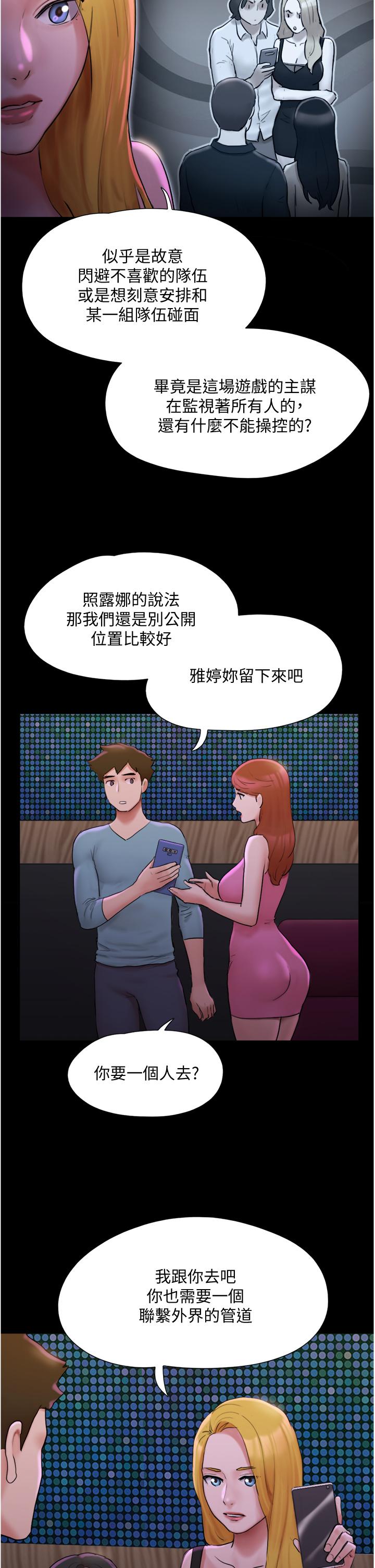 第139話-令人酥麻的愛撫手技 - 第25.jpg页