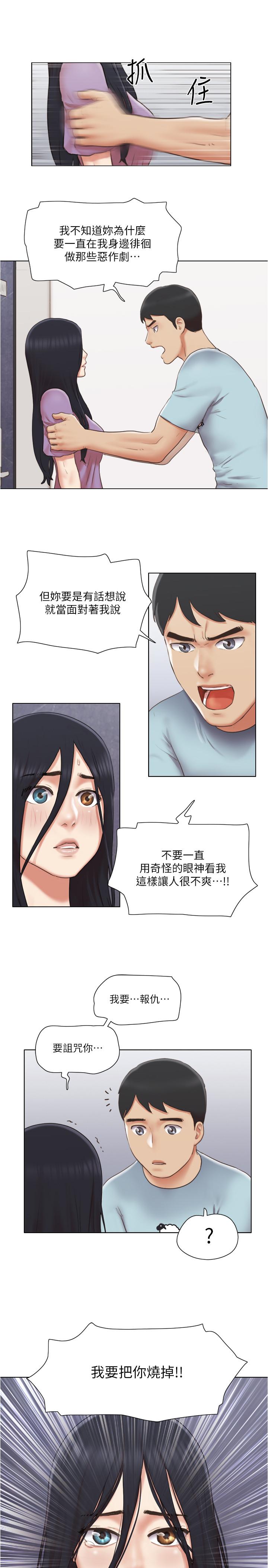 第26話-新的征服目標 - 第17.jpg页