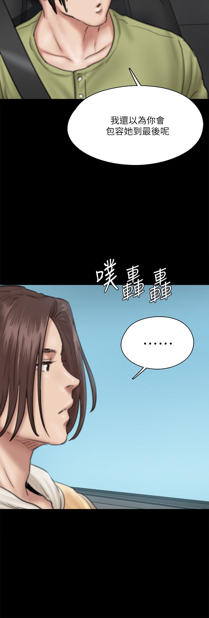 第58話-抱歉，我只帶給你痛苦 - 第30.jpg页