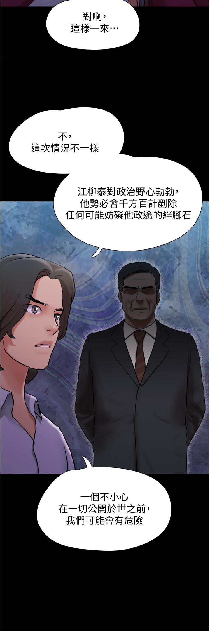 第139話-令人酥麻的愛撫手技 - 第23.jpg页