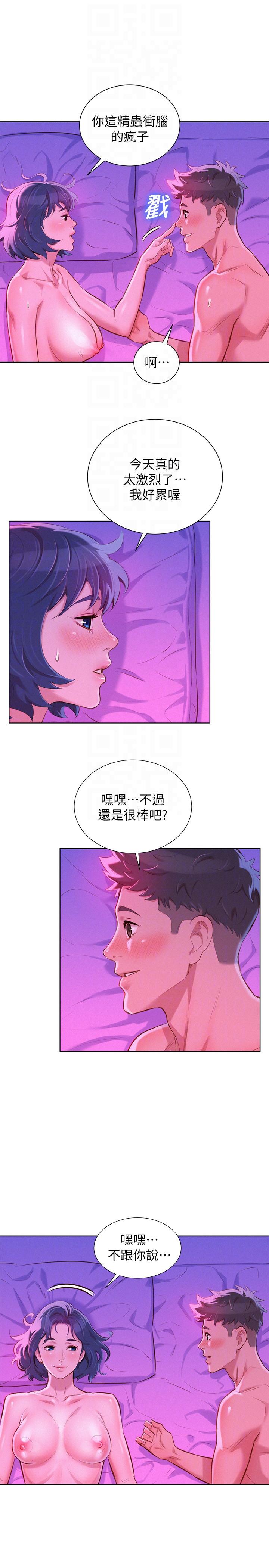 第55话-隔壁房熟悉的聲音 - 第23.jpg页