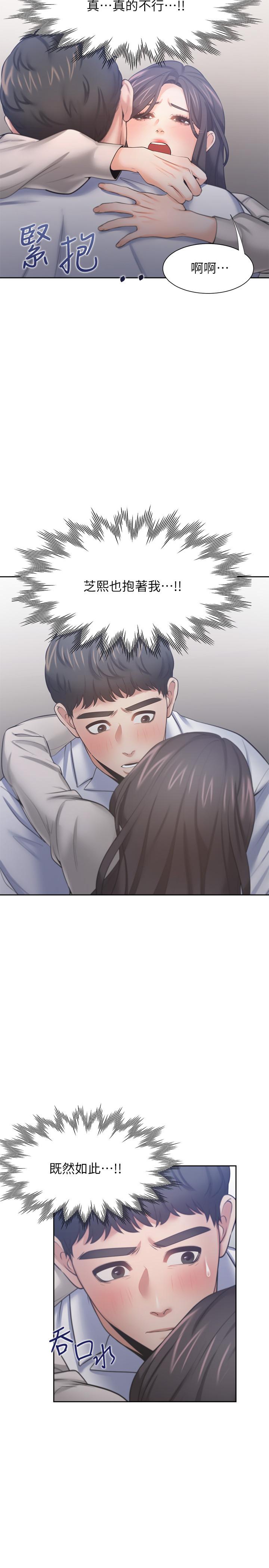 第49话-陪在我身边 - 第31.jpg页