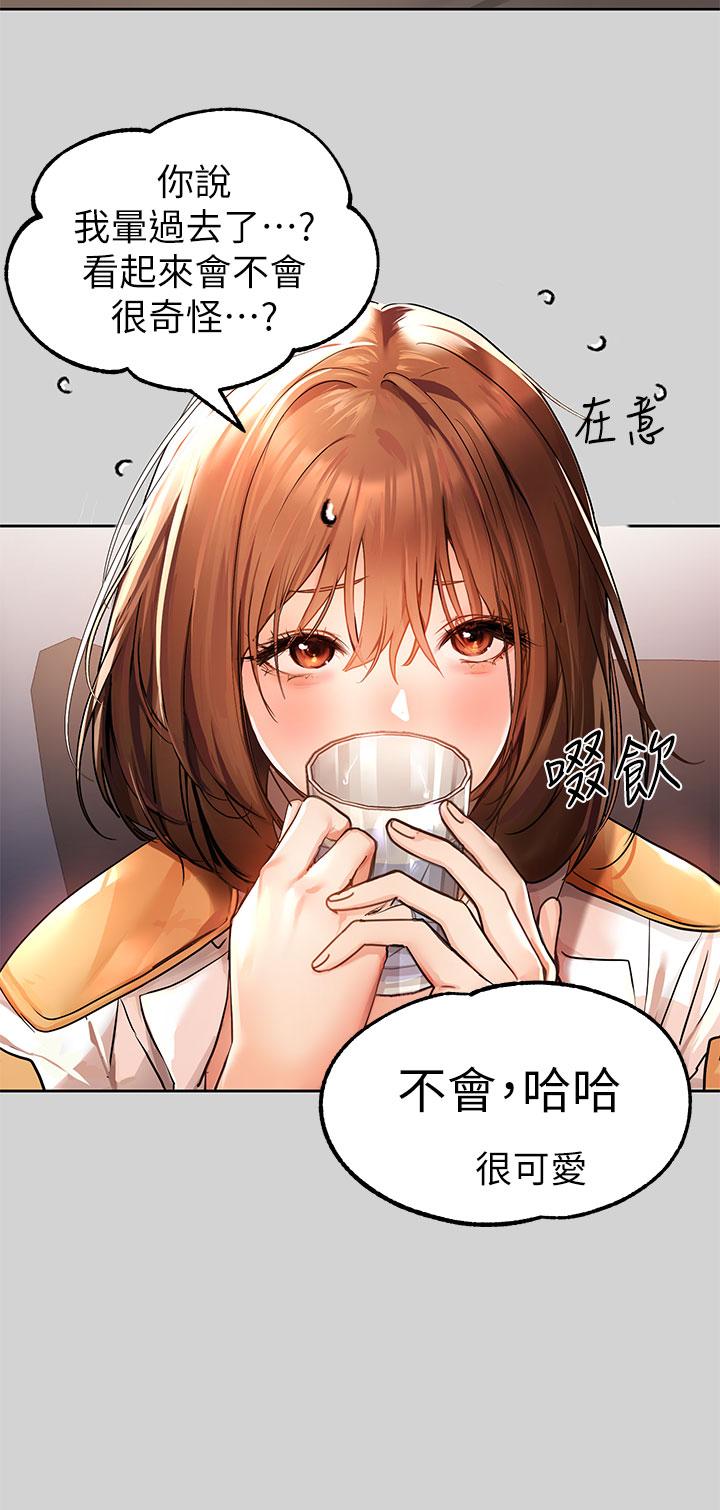 第29話-脫掉銘宇褲子的娜莉 - 第11.jpg页