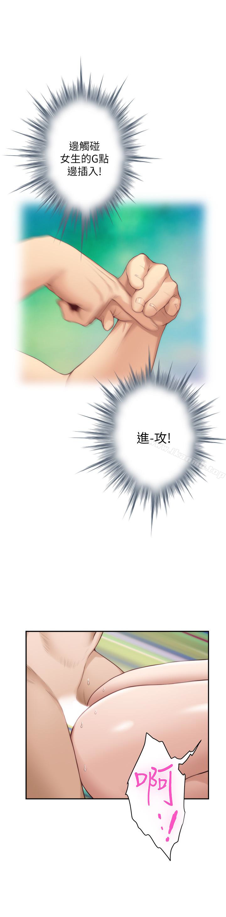 第61话-泰容让女优欲仙欲死的技巧 - 第26.jpg页