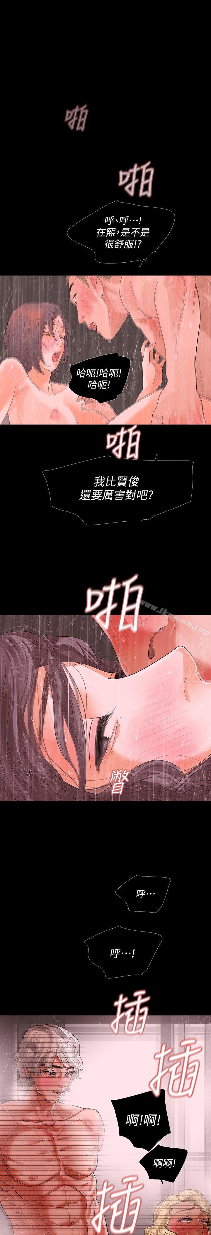 第8话-新的嫌疑人[2] - 第11.jpg页